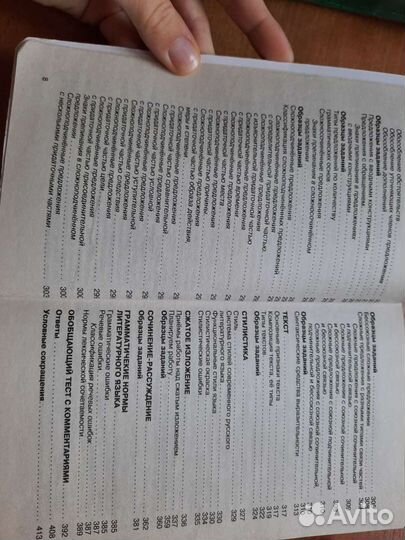 Справочник по русскому языку огэ