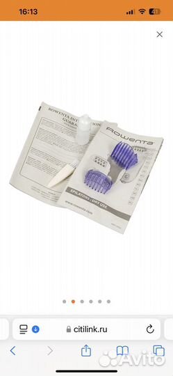 Дипилятор Rowenta