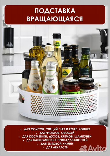 Поднос вращающийся