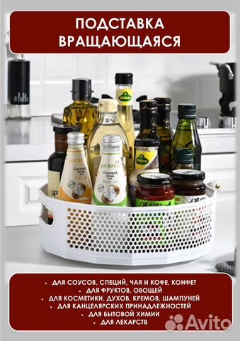 Поднос вращающийся