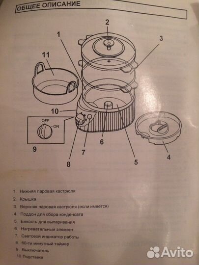 Пароварка Skarllet