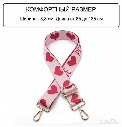 Плечевой ремень для сумки съемный