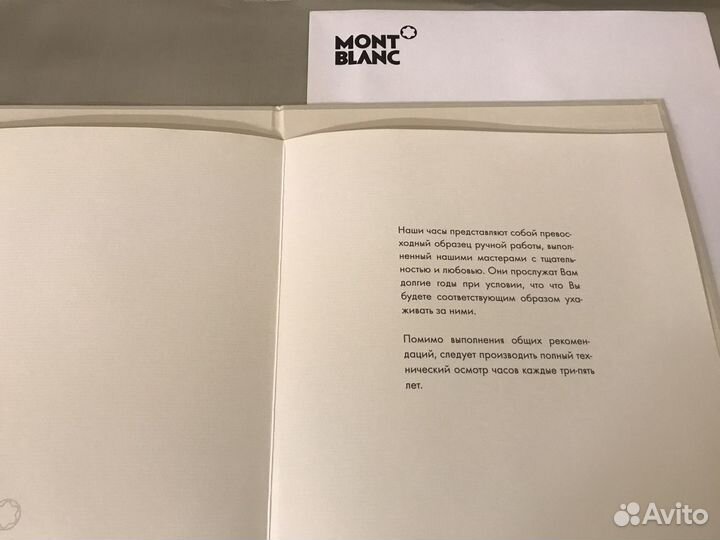 Обложка с вкладышем montblanc