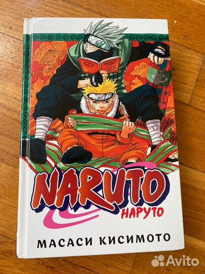 Наруто манга первая книга