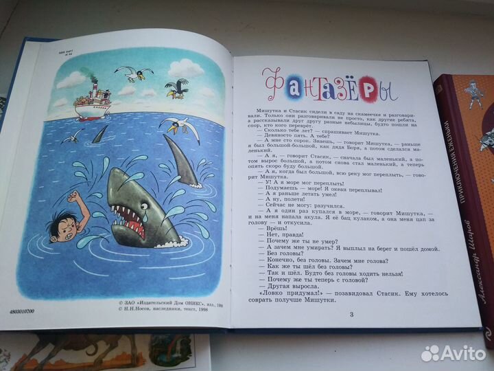 Детские книги