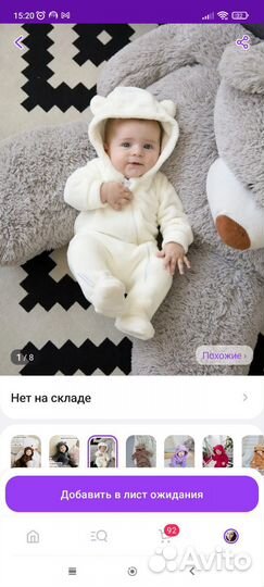 Комбинезон 62