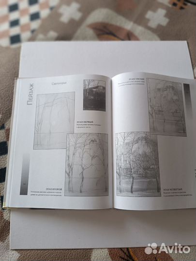 Книга школа рисунка карандашом