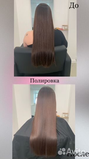Кератиновая реконструкцияПолировка