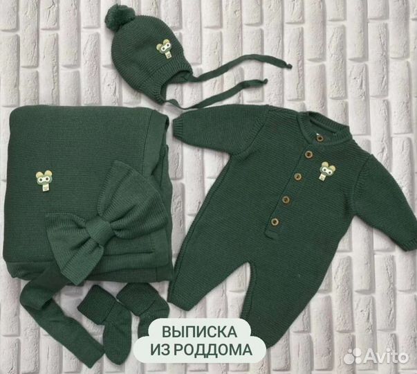 Комплект на выписку