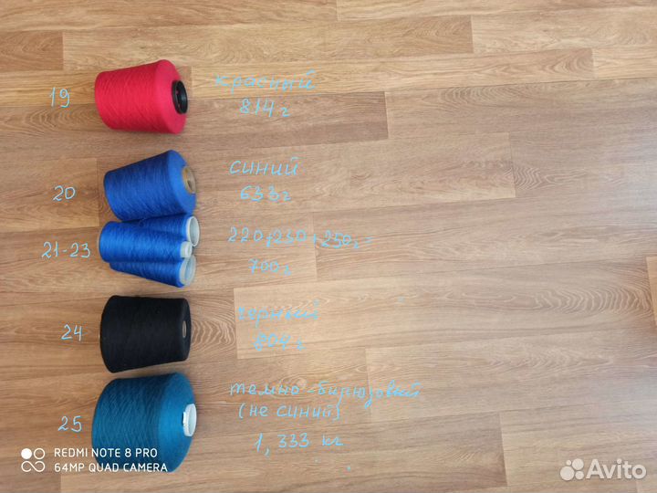 Пряжа нитки для вязания в бобинах