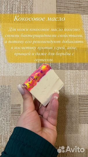 Натуральное мыло