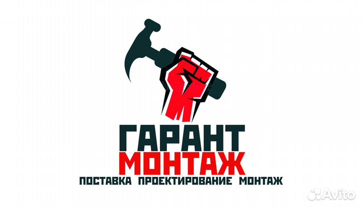 Монтажник
