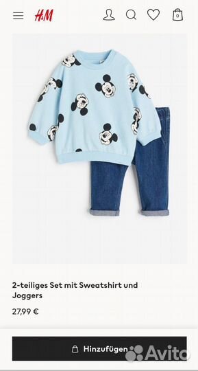 Комплект H&M (68)