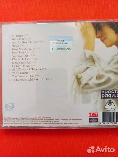 Cd диск In-Grid