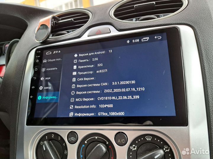 Магнитола на андроиде 9