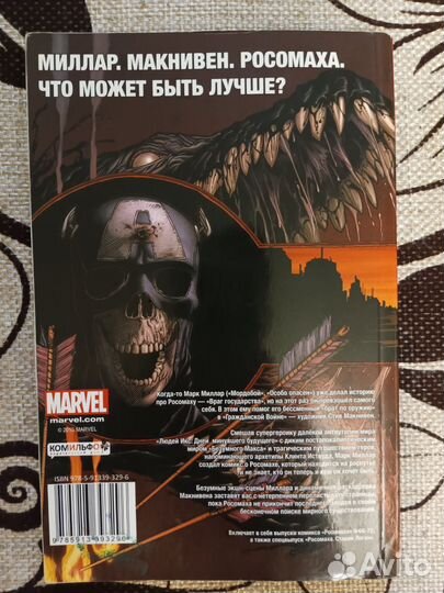 Росомаха старик логан