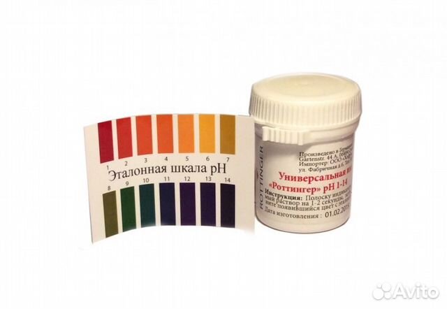 Универсальная индикаторная бумага pH 