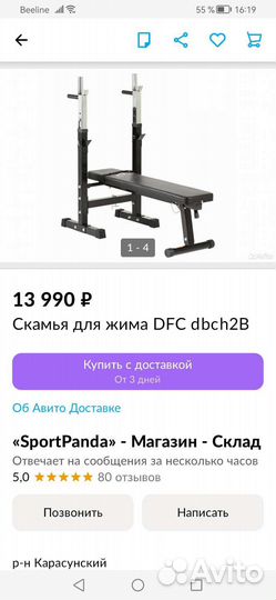 Скамья для жима лежа бу