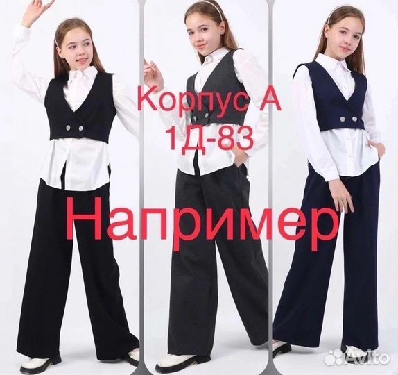 Костюм школьный синий для девочки 140-158