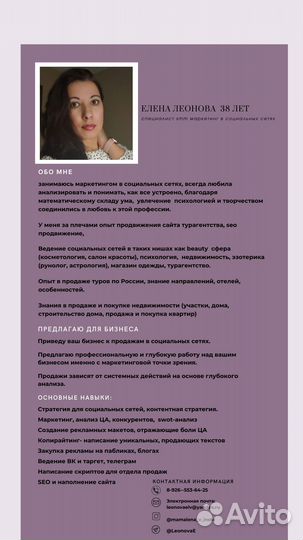 SMM менеджер, стратегия и продвижение в IG, VK, TG