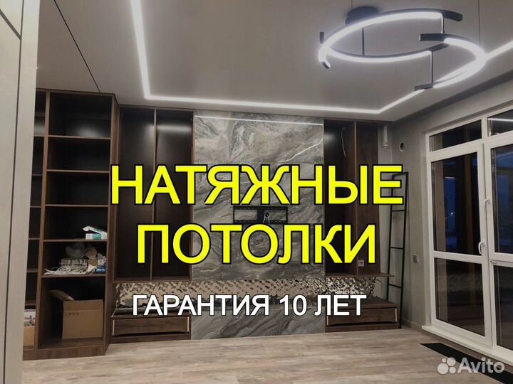 Натяжные потолки в Шерегеше