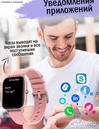 Часы SMART watch p8 (Арт.46460)