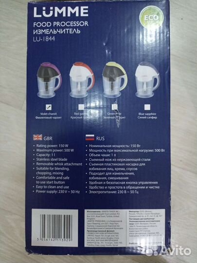 Измельчитель