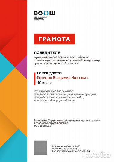 Репетитор по английскому и французскому языку