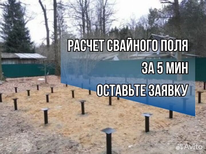 Фундамент на сваях под террасу