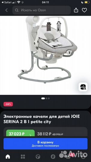 Детские электронные качели бу joie serina 2/1