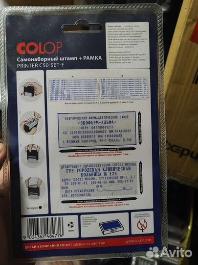 Самонаборный штамп