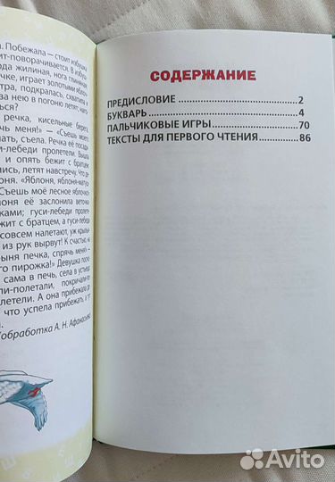 Новый букварь Жукова+прописи