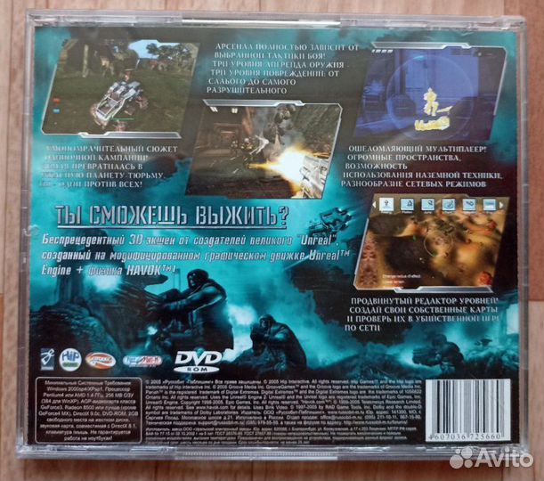 Pariah: Изгой Руссобит-М пк