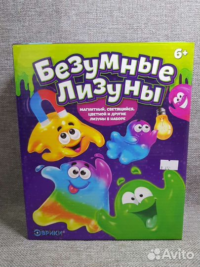 Лизун, слайм