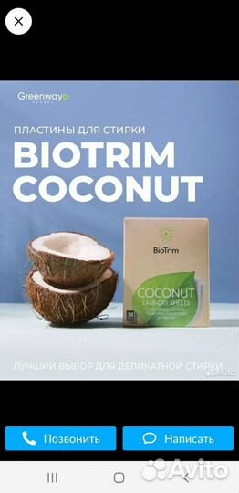 Пластины для стирки гринвей