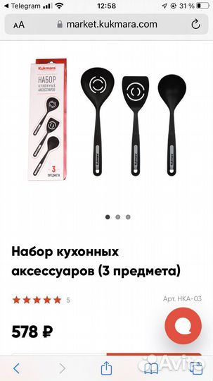 Набор кухонных принадлежностей аксессуаров