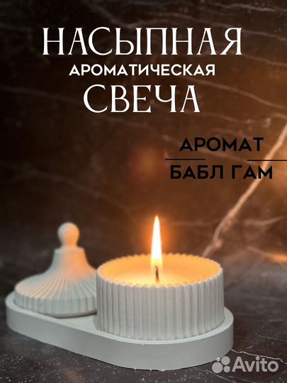Ароматическая свеча