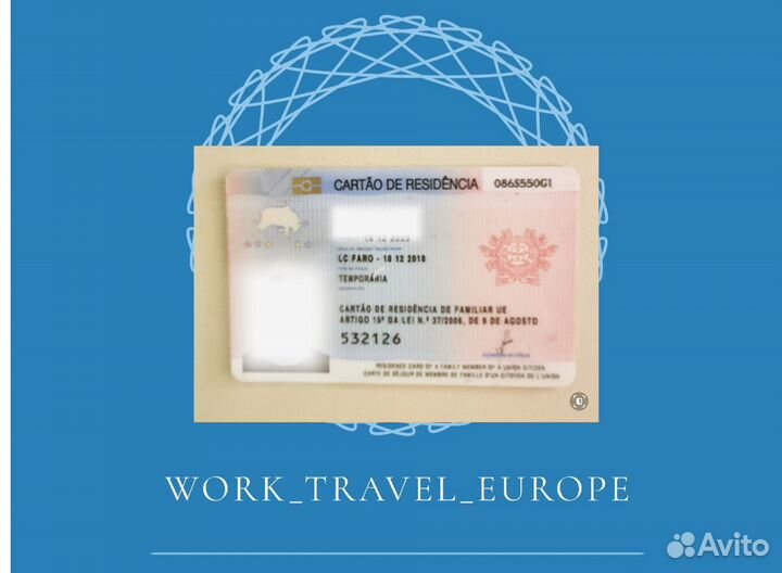 ВНЖ Португалии/ Легализация Португалии по ип