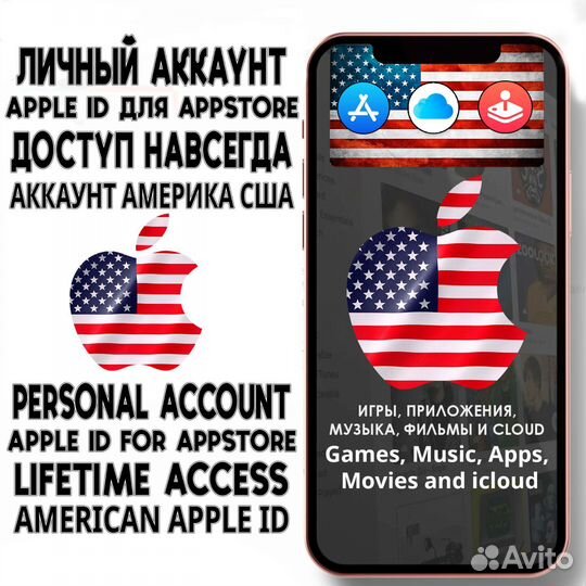 Смена региона Apple ID