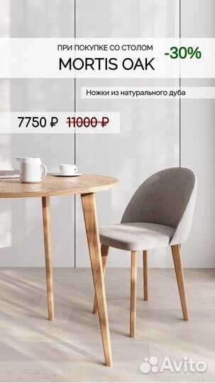 Стол кухонный