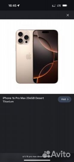 iPhone 16 Pro Max, 256 ГБ