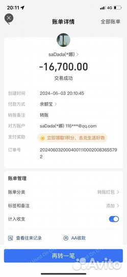 Пополнение Alipay и WeChat самыц низкий курс