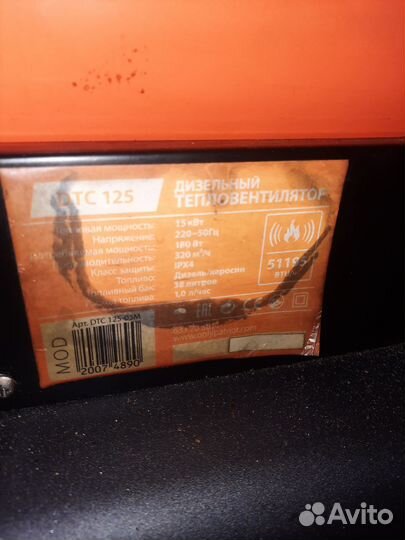 Пушка тепловая дизельная