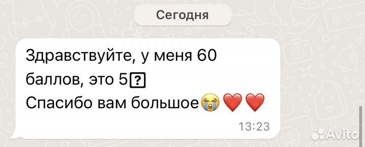 Подготовка к ОГЭ