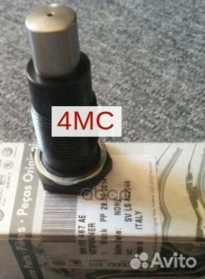 Натяжитель цепи 06H109467AE VAG