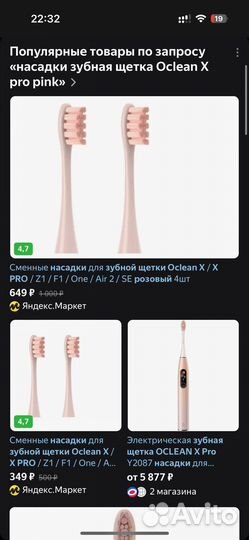 Электрическая зубная щетка Oclean X pro Pink/Blue