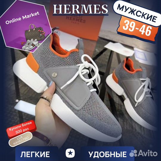 Кроссовки Кеды Hermes Размер 39-46