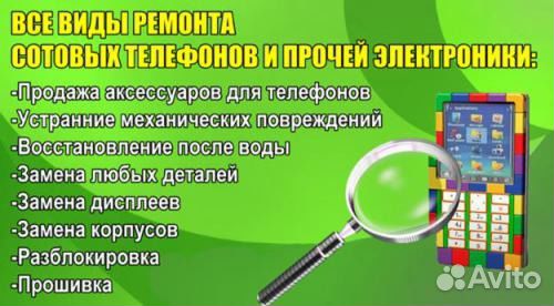 Антенна комнатная