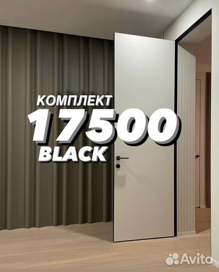 Скрытые двери invisible