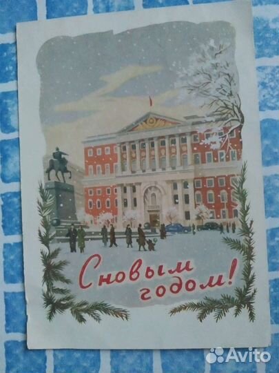 Открытки. Антикварные